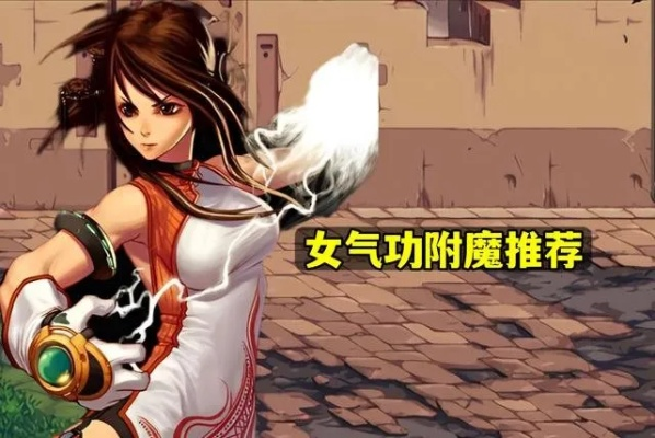 女气功养成攻略大揭秘，提升技艺，轻松掌握气功修炼秘诀！