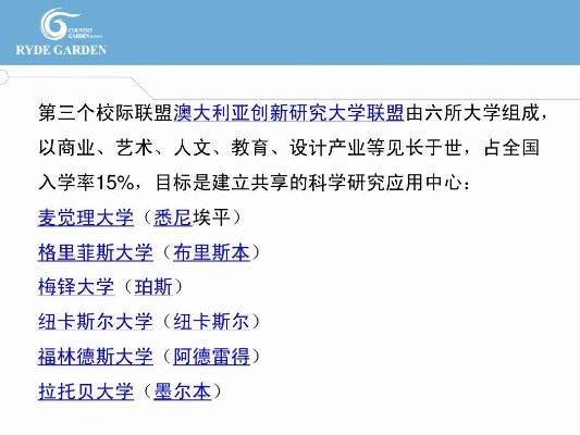 贝德福特大学全球排名及教育领域的卓越地位
