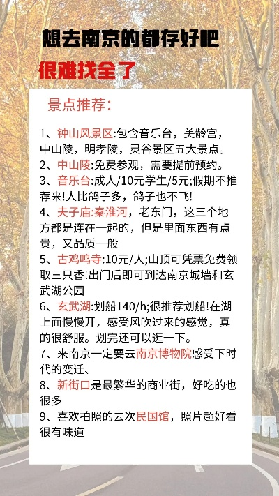 南京旅游攻略团购网特惠活动最新动态揭秘