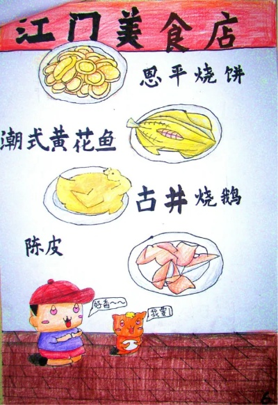 江门美食网店TOP10榜单，味蕾盛宴，不容错过！