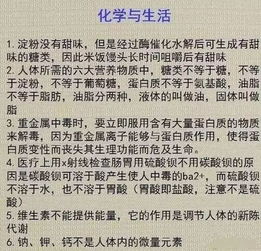 初中化学易错点揭秘，避开误区，轻松掌握核心知识！