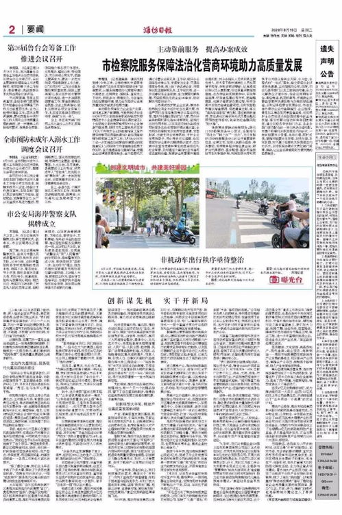 富加新闻，城市发展与民生改善同步前行最新消息曝光