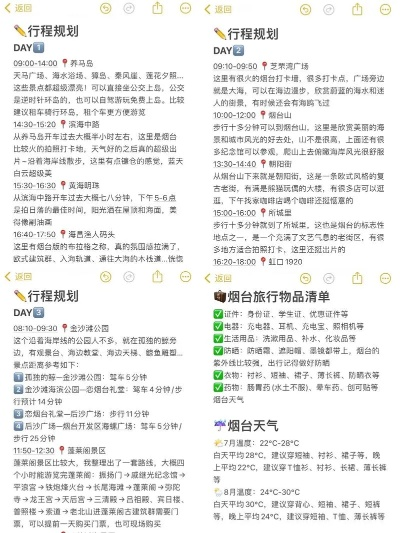 郑州直达烟台飞行攻略，最新旅游指南