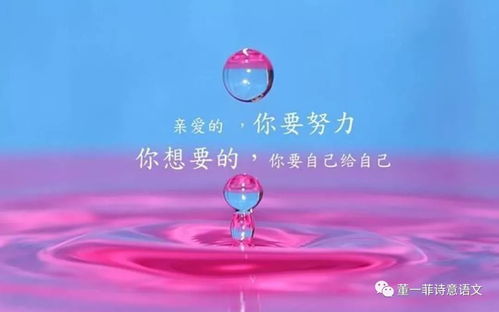 励志早安语录，开启工作激情的一天！