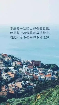 励志教主语录与美图分享