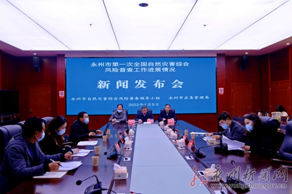 永州最新新闻头条一览