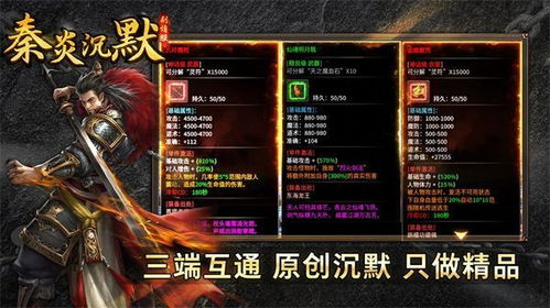 仙游沉默传奇攻略大揭秘，探索未知世界的终极指南