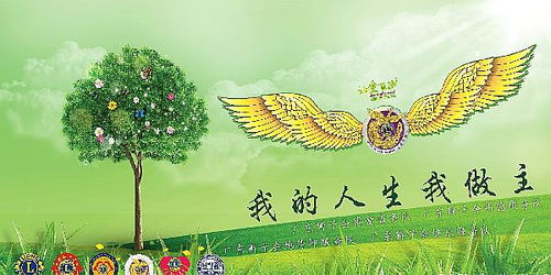花香铺就励志人生路