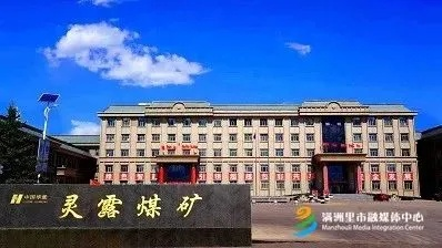 灵璧县煤矿行业领军者揭秘，前十名煤矿榜单全景展示！