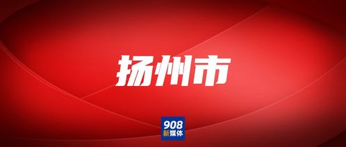 淮安疫情最新动态分析，今日最新情况解读