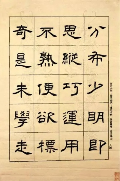 毛笔隶书励志语录，古韵之美与现代启示的完美结合图片欣赏