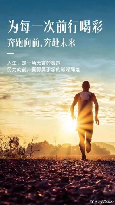 励志语录，男人的力量与成长之路