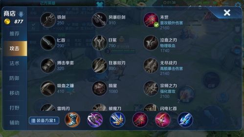 橘子最新铭文攻略推荐，助您轻松上分！