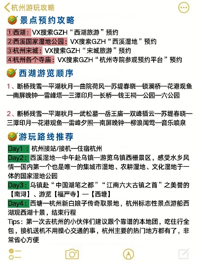 杭州旅游攻略详解，预算规划与完美行程打造