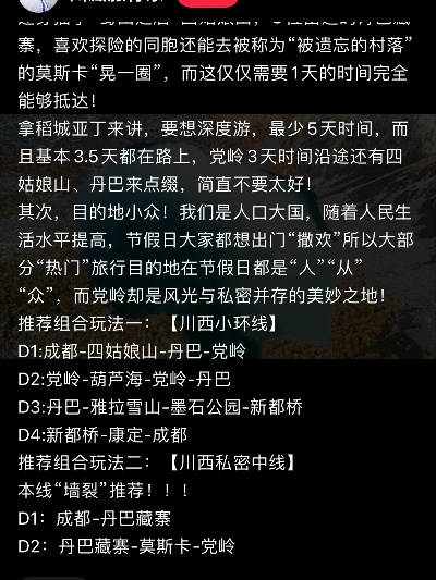 韩小王旅游指南，揭秘未知的绝美之地