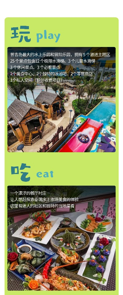 泰国十大绝美岛屿旅游攻略，畅游天堂之境的水上乐园