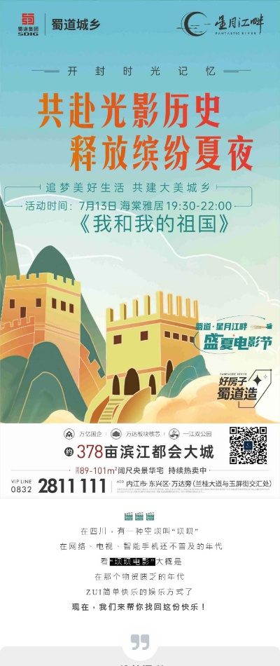 内江影院最新购票攻略，轻松享受最佳观影体验