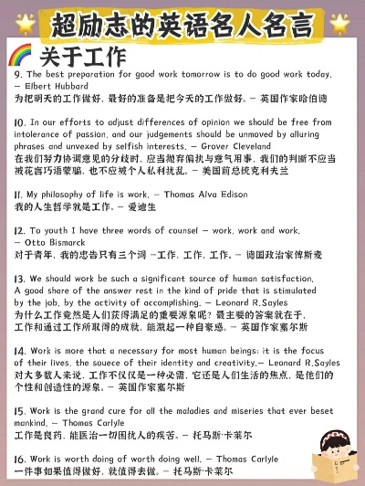 考研征途上的励志英语名言
