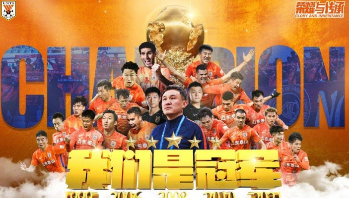 济南球队荣耀榜TOP10，热血战场上的辉煌瞬间！