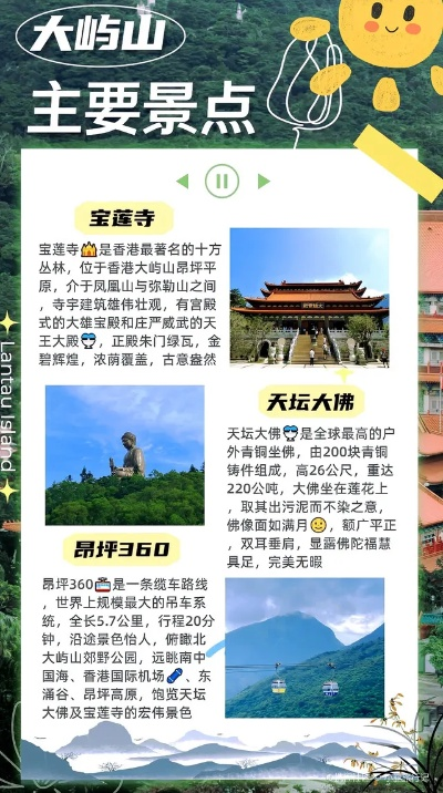 广州大屿山，自然人文之美一网打尽，必看的旅游攻略！