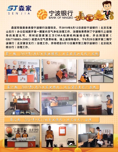 宁波银行全方位服务体验揭秘与官网深度解析