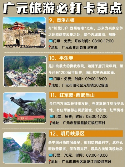 苍溪旅游全攻略，最新探索之旅，带你走遍美景胜地！