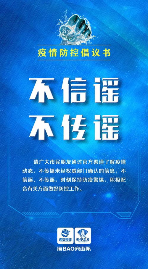 吉祥村实时疫情更新，最新动态与防控进展