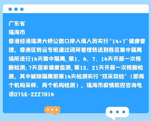 重庆最新防疫政策解读与探讨