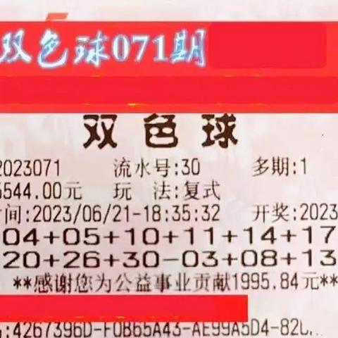 揭秘彩票背后的秘密策略，今日双色球最新推荐号码，中奖机率倍增！