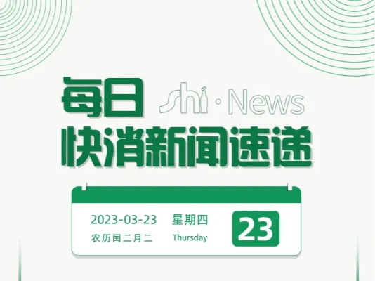 墨村今日热点新闻速递