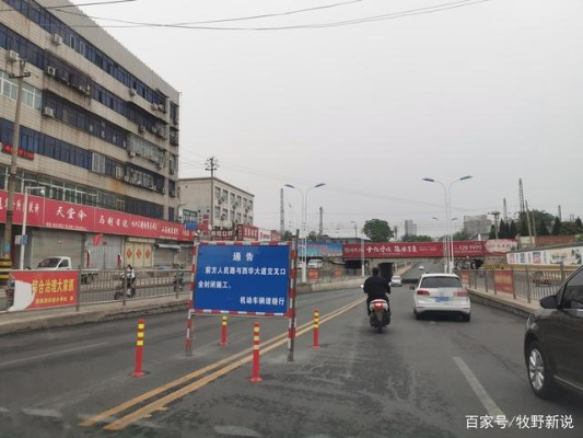 新乡市道路封闭最新动态，掌握最新封路消息，路况实时更新