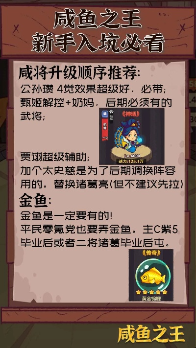 咸鱼之王最新微氪攻略，玩转微氪，逆袭翻身！