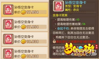 梦幻最新门派选择攻略图，驰骋梦幻世界的必备指南！