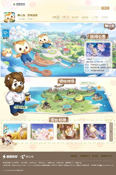 奥比岛飞行攻略大全，最新指南助你畅游天际！