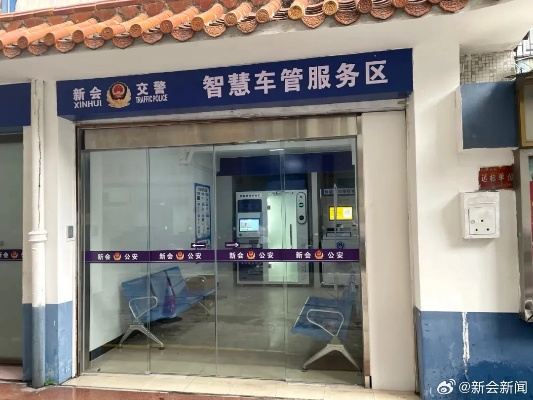 儋州市车管所创新服务举措，提升交管效率，引领行业新风尚