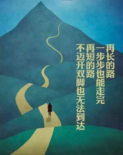 阿鲲励志语录，勇敢追梦，砥砺前行