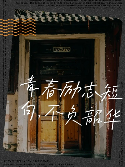 范可青春励志语录，燃烧岁月，砥砺前行，不负韶华