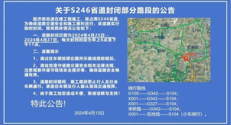 寿光S316省道最新路况报告（实时更新，掌握实时交通动态）