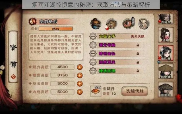 烟雨江湖奇遇攻略大揭秘，探索江湖奥秘，最新探索指南