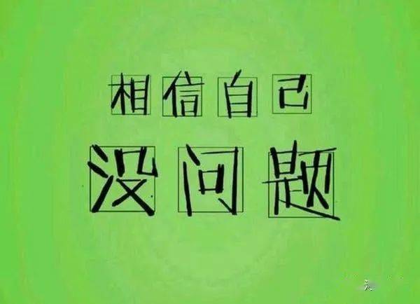 鲤鱼励志语录英语，跃难关，勇往直前，勇攀高峰！