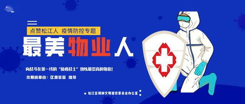 武汉最新防疫通知，携手守护家园，共同行动抗疫！