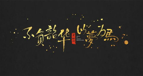 励志女童追梦宣言，勇敢前行，不负韶华时光！