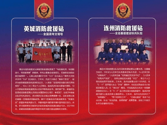 清远消防大队最新动态公告，关注安全，守护城市安宁
