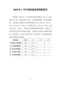 永清最新消息速递，揭秘当地新闻热点与发展动态