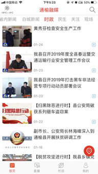 兰州通榆头条新闻深度解读