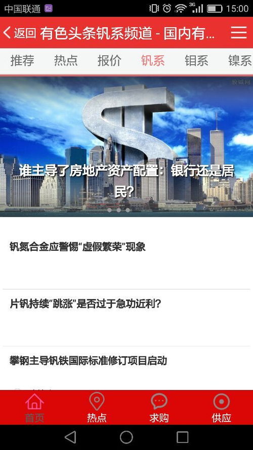 草创未就 第3页