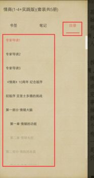 揭秘，如何获取并应用教科版最新教材目录表电子版