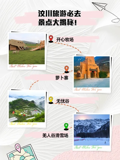 汶川卧龙路线攻略大全，最新指南带你畅游美景胜地