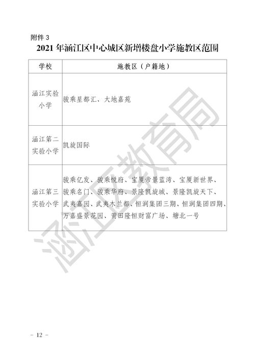 莆田封闭通知公告最新解读，查询指南与应对策略