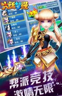 大话二最新阵容攻略，打造无敌战队，助你称霸游戏！